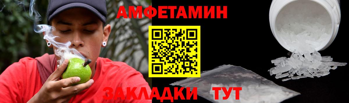 АМФЕТАМИН VHQ  Вход с VPN  Малоярославец 