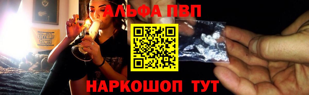 Малоярославец  Alpha-PVP СК  Вход с VPN 