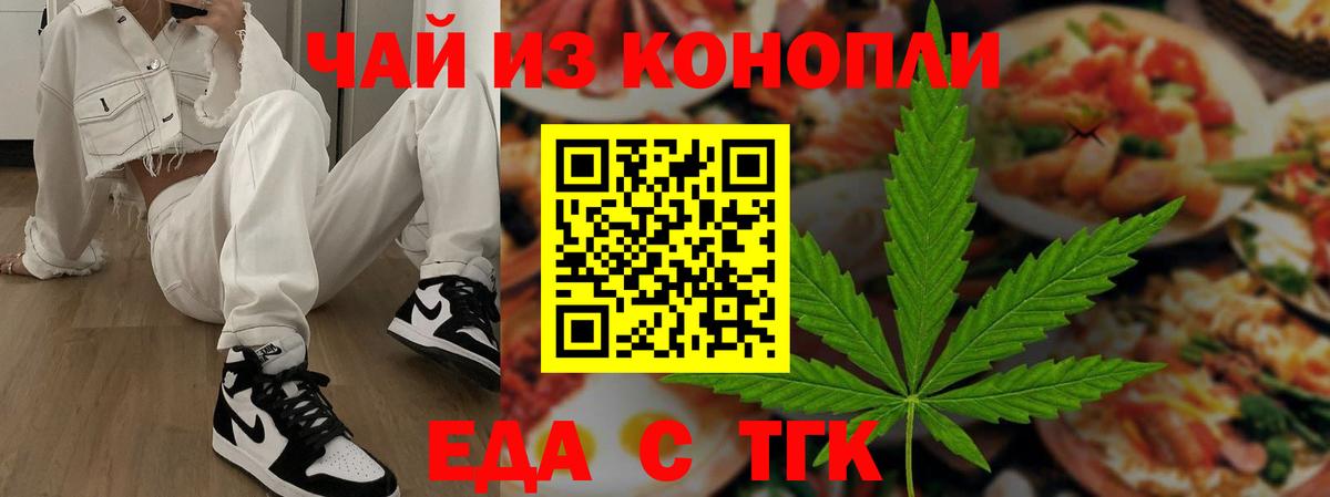 Печенье с ТГК марихуана Малоярославец