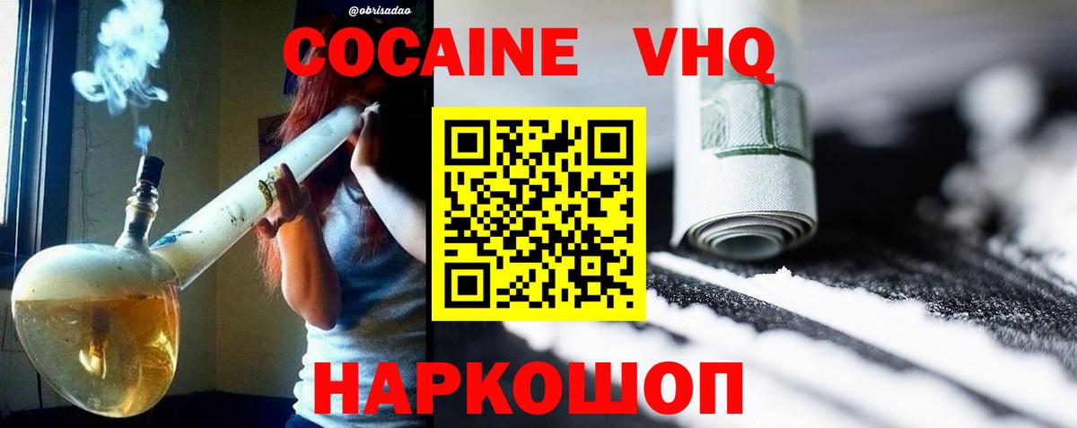 COCAIN Columbia Малоярославец