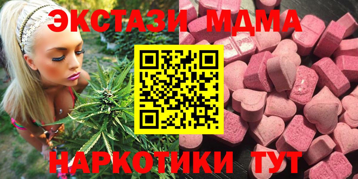 ЭКСТАЗИ MDMA Малоярославец