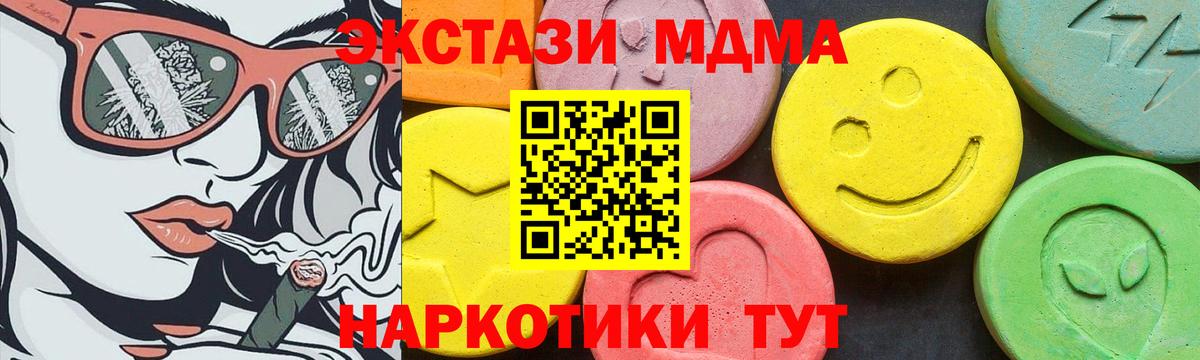 наркотики  Экстази VHQ  ЭКСТАЗИ  Вход с VPN  блэк спрут tor  Экстази mix  Малоярославец 