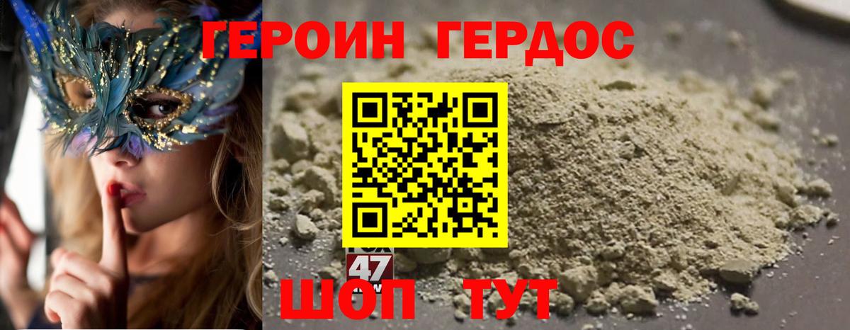 Малоярославец  Героин VHQ  Вход с VPN 