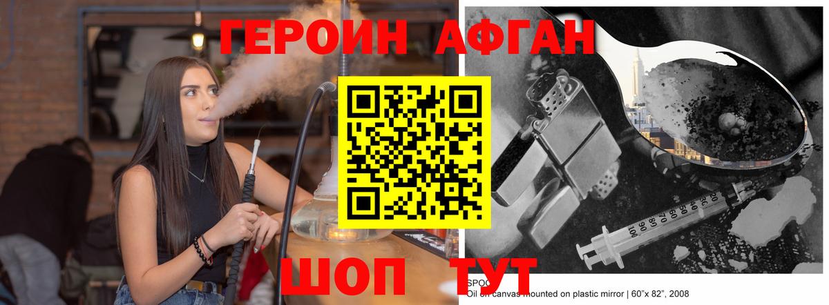 ГЕРОИН белый Малоярославец