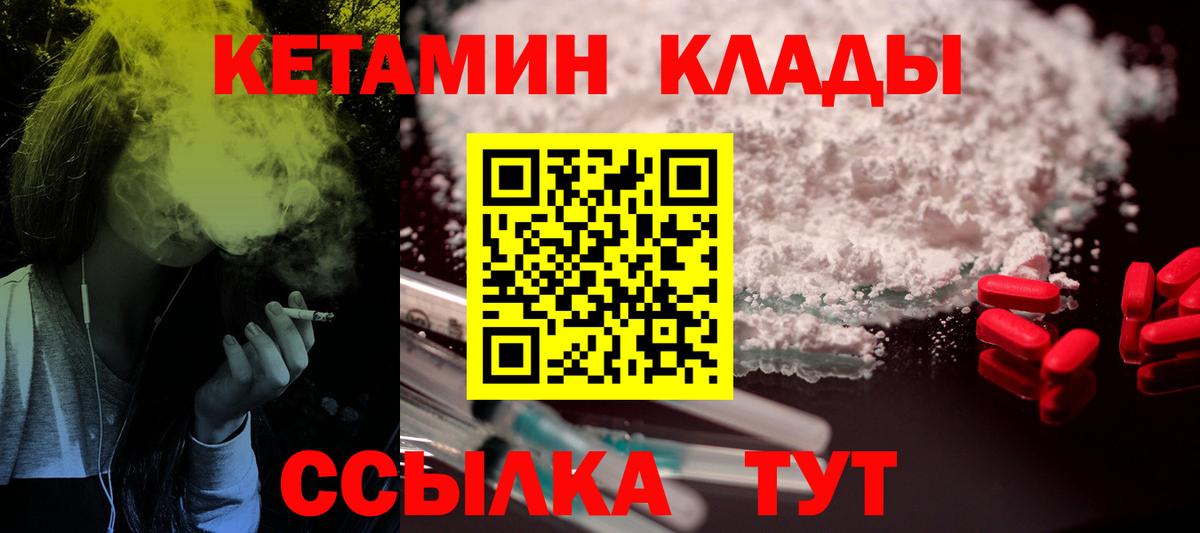 КЕТАМИН ketamine  Вход с VPN  КЕТАМИН VHQ  Малоярославец 