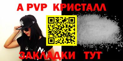 ALPHA PVP Донецк