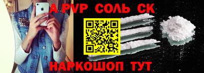 ALPHA PVP Донецк