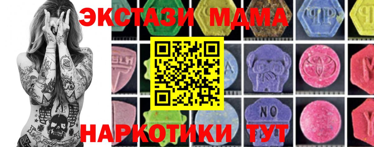 Малоярославец  MDMA Molly  МДМА crystal  МДМА  Вход с VPN 