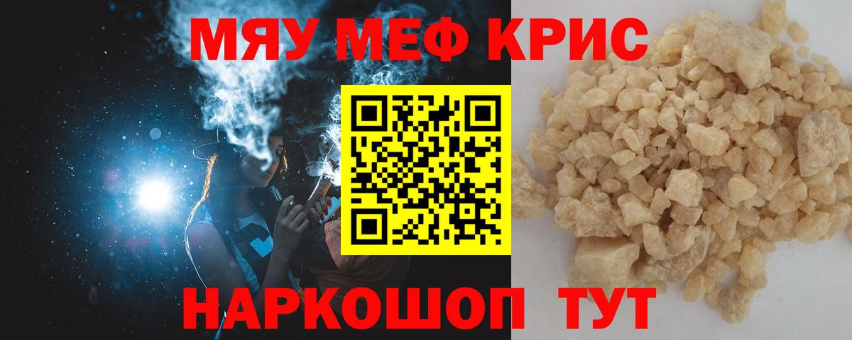 Мефедрон  Малоярославец