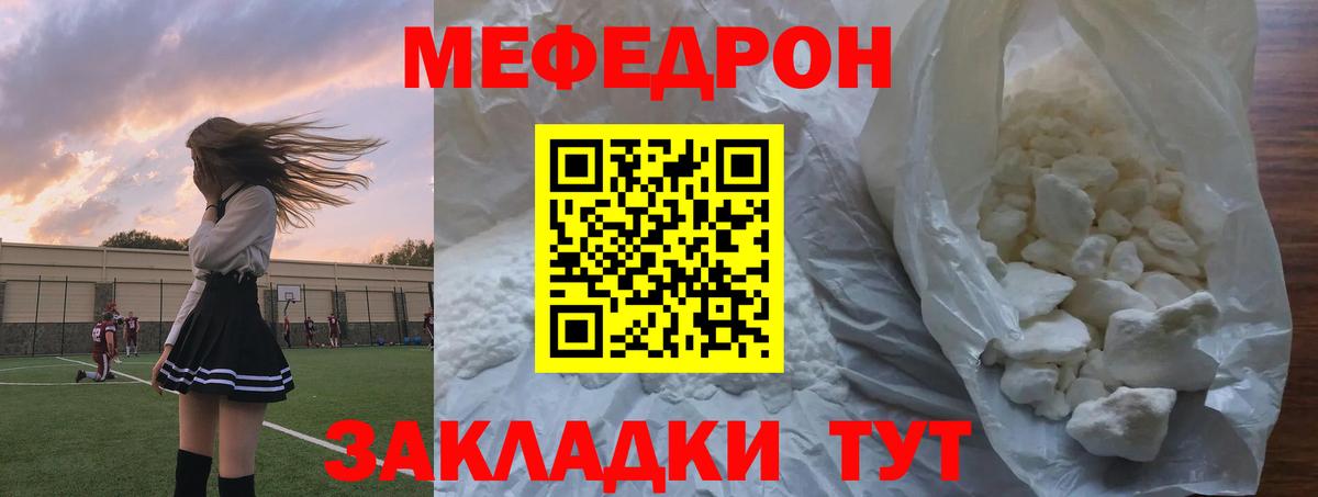 МЯУ-МЯУ 4 MMC  Вход с VPN  Меф мука  Меф  Малоярославец 