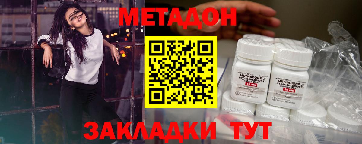 МЕТАДОН мёд  ОМГ ОМГ ONION  Вход с VPN  Малоярославец  Метадон белоснежный 