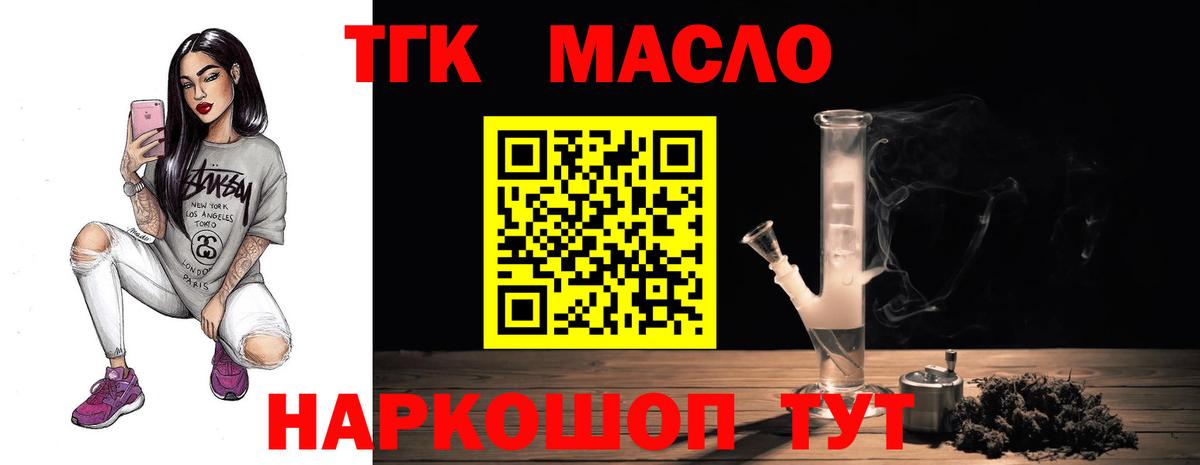 Дистиллят ТГК вейп с тгк Малоярославец
